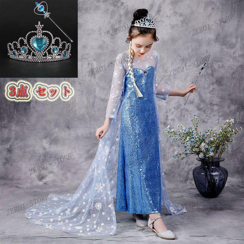 【公式】エルサ 豪華ティアラ エルサ 子供用 アナと雪の女王 コスチューム 豪華7点 セット