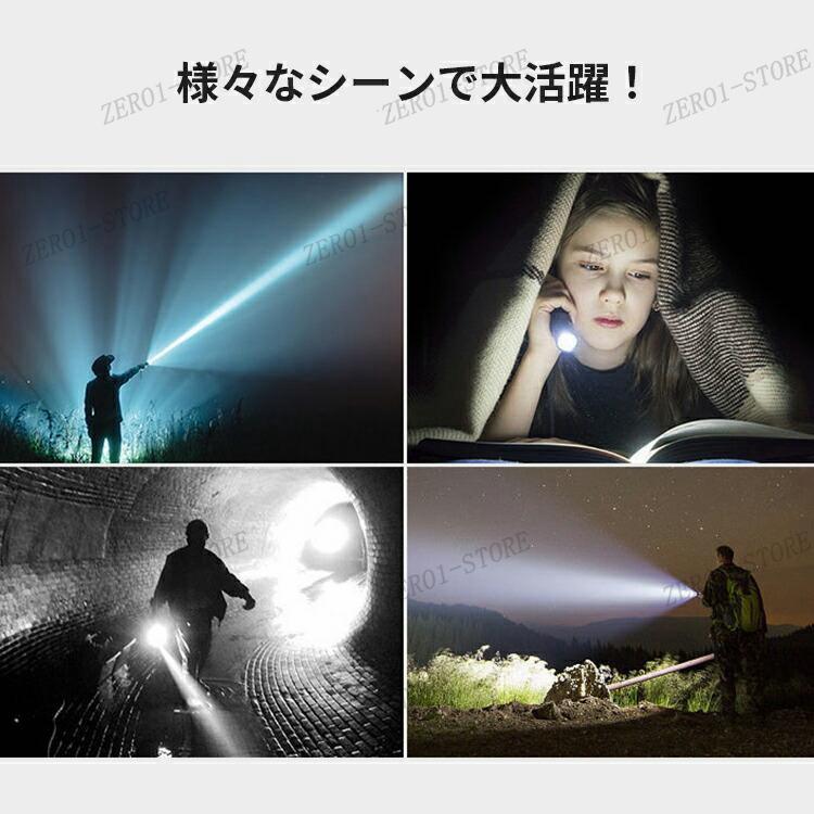 ledライト 懐中電灯 ハンディライト led 小型 充電式 長時間 ズーム機能 電池式 自転車 作業用 ミニ 防災 防水 超高輝度 800ルーメン｜zero1-store｜08