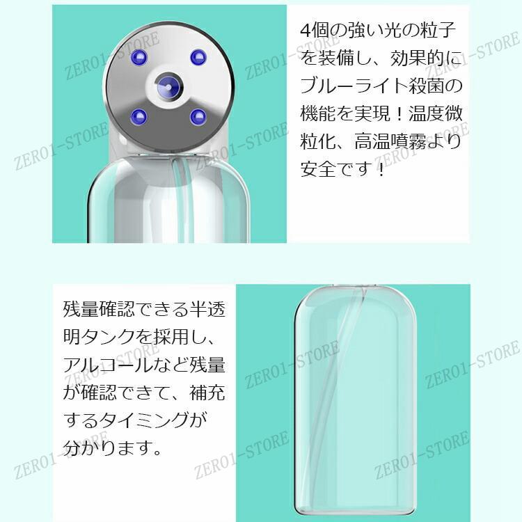 アルコール スプレーガン アルコール噴霧器 消毒 除菌 アルコールスプレー アルコール噴射器 電動 次亜塩素酸水対応 ブルーライト殺菌 ミストガン｜zero1-store｜11