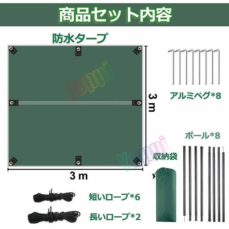 3m*3m ヘキサタープ タープテント ヘキサ テントタープ 防水タープ 天幕シェード 2-6人用 日よけ UVカット 高耐水加工 簡易テント コンパクト 収納バッグ付き｜zero1-store｜07