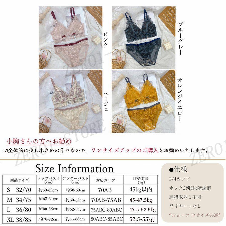 ブラジャーショーツセットノンワイヤー下着 透け 小胸ナイトブラ