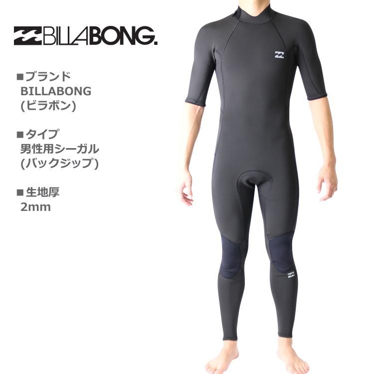 Billabong プラック X 迷彩柄 オーダー　シーガルウェットスーツ Billabong プラック X 迷彩柄 オーダー シーガルウェットスーツ