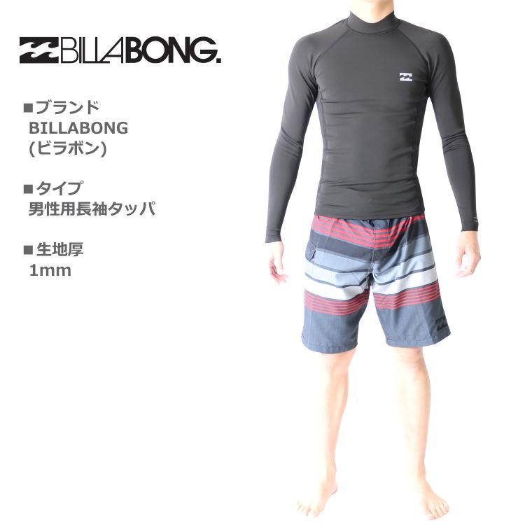 BILLABONG（ビラボン） ウェットスーツ メンズ 長袖 タッパ ウェット