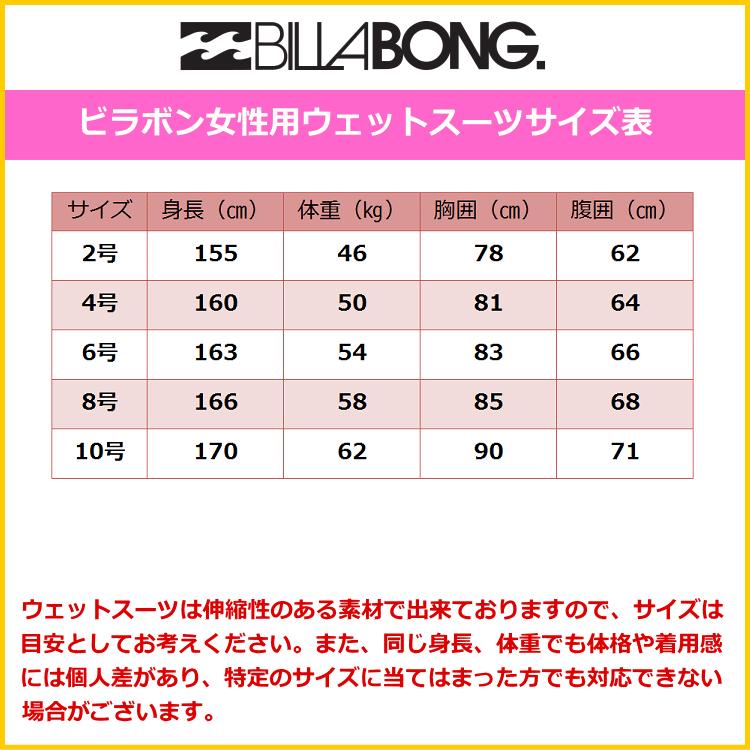 ビラボン ウェットスーツ レディース 3mm / 2mm フルスーツ サーフィン ウェットスーツ Billabong Wetsuits｜zero1surf｜15