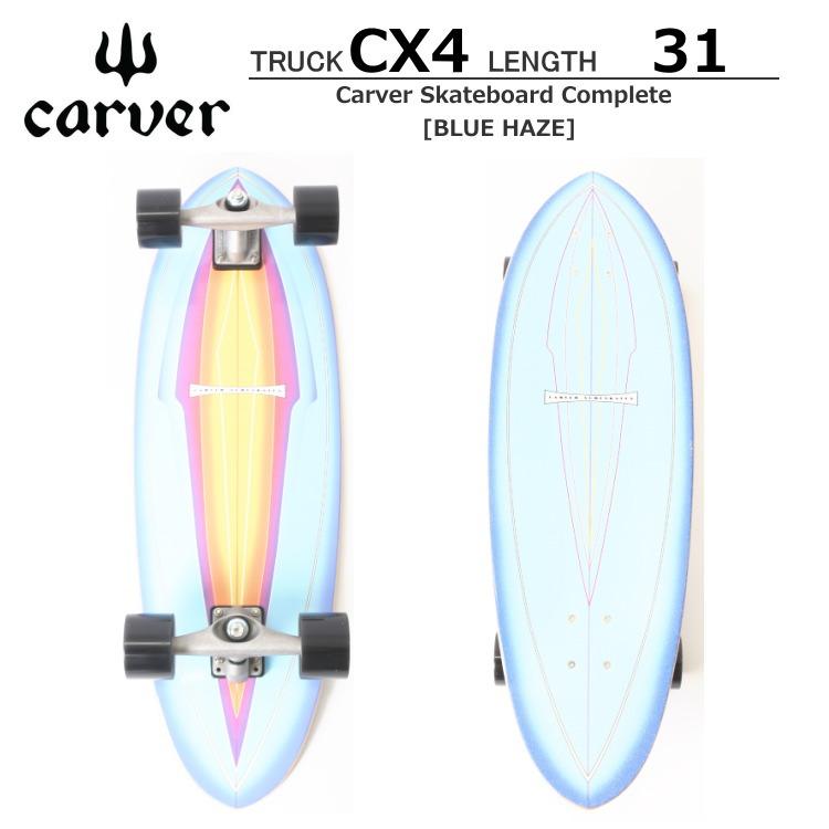 Carver カーバー スケートボード 31インチ Blue Haze ブルーヘイズ CX4トラック サーフスケート CARVER  SKATEBOARDS :cs-bluehaze-cx:ウェットスーツ本舗 - 通販 - Yahoo!ショッピング