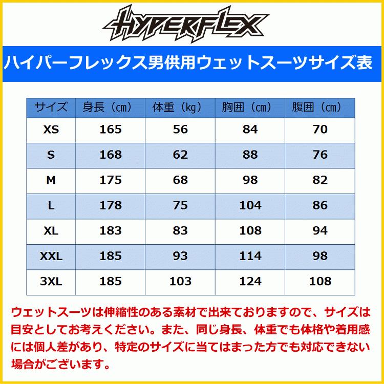 ハイパーフレックス ウェットスーツ メンズ 3×2mm チェストジップ