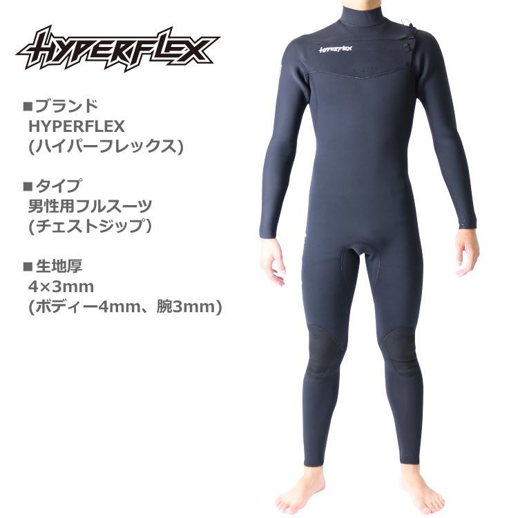在庫処分SALE】【30%OFF】ハイパーフレックス ウェットスーツ メンズ 4