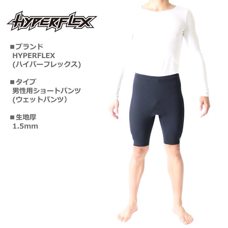 ハイパーフレックス ウェットスーツ メンズ ウェットパンツ