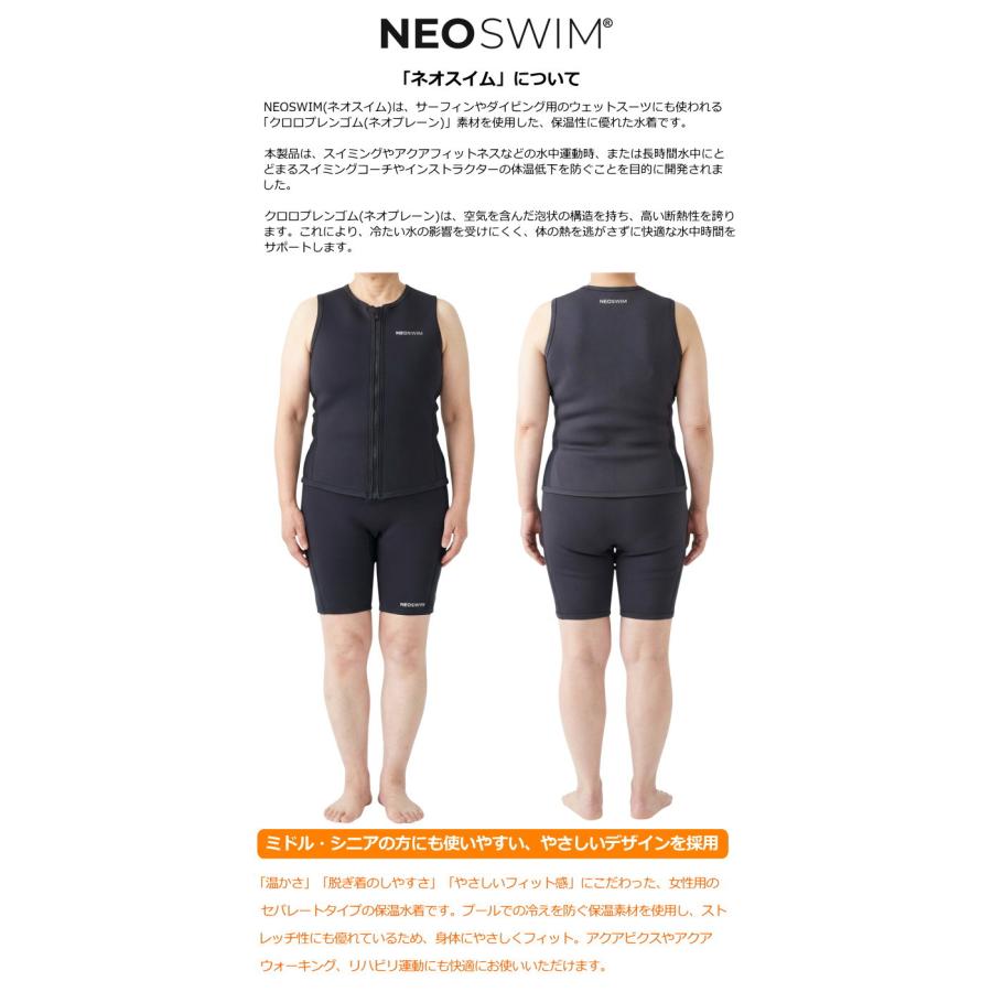 保温水着 レディース セパレート 上下セット（ベスト＋ハーフパンツ