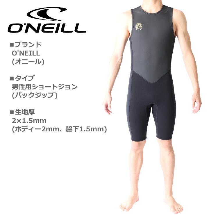 賜物 O'NEILL オニール ウェットスーツ メンズ ショートジョン