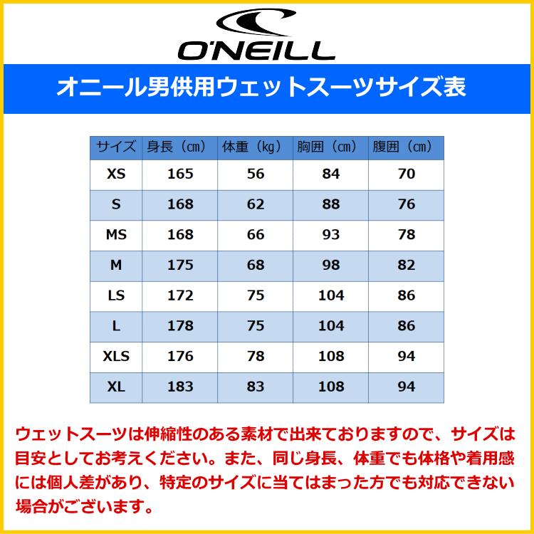 O'NEILL（オニール） ウェットスーツ メンズ スプリング ウエット