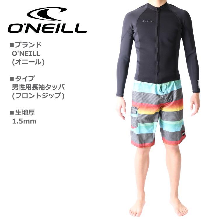 O'NEILL オニール ウェットスーツ メンズ 長袖 タッパー O'NEILL オニール ウェットスーツ メンズ 長袖 タッパー