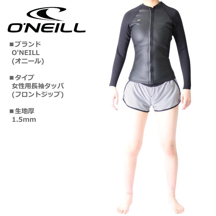O'NEILL オニール ウェットスーツ レディース 長袖 タッパー