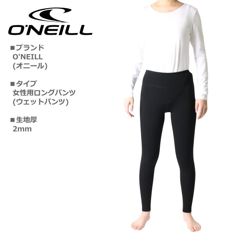 O'NEILL オニール ウェットスーツ レディース ウェットパンツ