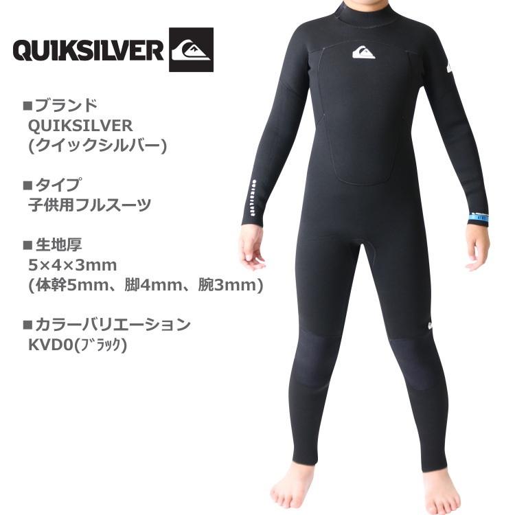Quiksilver サーフィン フルスーツの商品一覧｜ウエットスーツ 