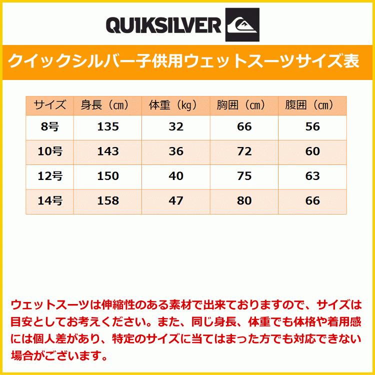 クイックシルバーウエットスーツ　ジュニア用　　140サイズ新品未使用タグ付 Amazon | 【QUIKSILVER クイックシルバー】 KIDS 2/2 SYNCRO