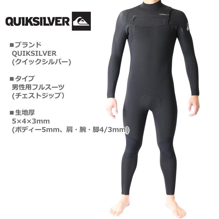 Quiksilver フルスーツ 　5×3 Quiksilver クイックシルバー ウェットスーツ メンズ 5mm / 4mm