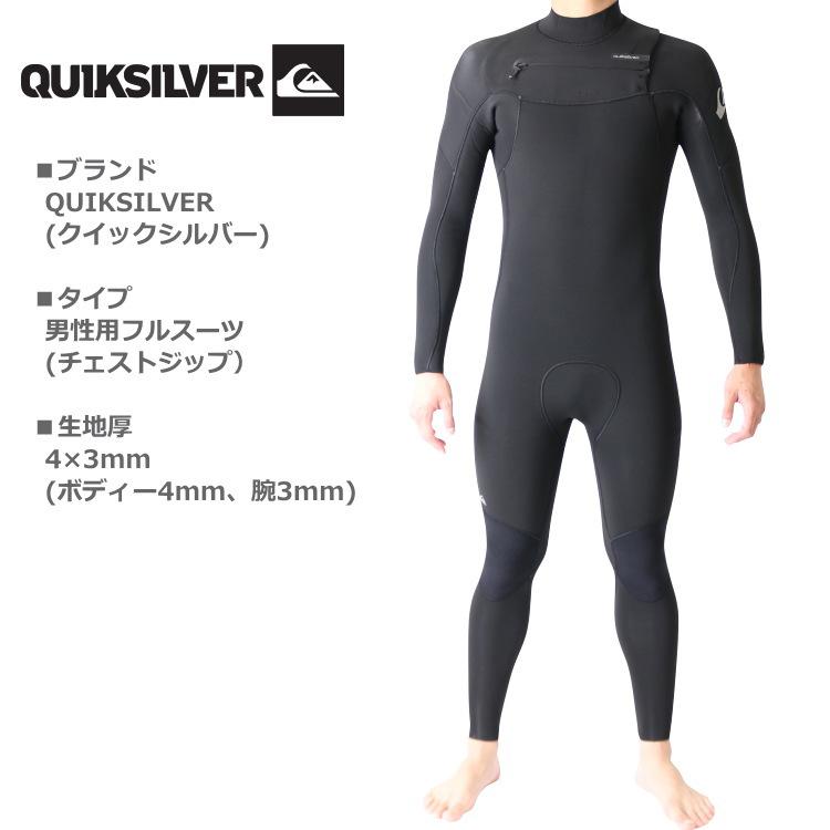 クイックシルバー ウェットスーツ メンズ 4mm / 3mm チェストジップ フルスーツ サーフィン ウェットスーツ  Quiksilver Wetsuits｜zero1surf｜03