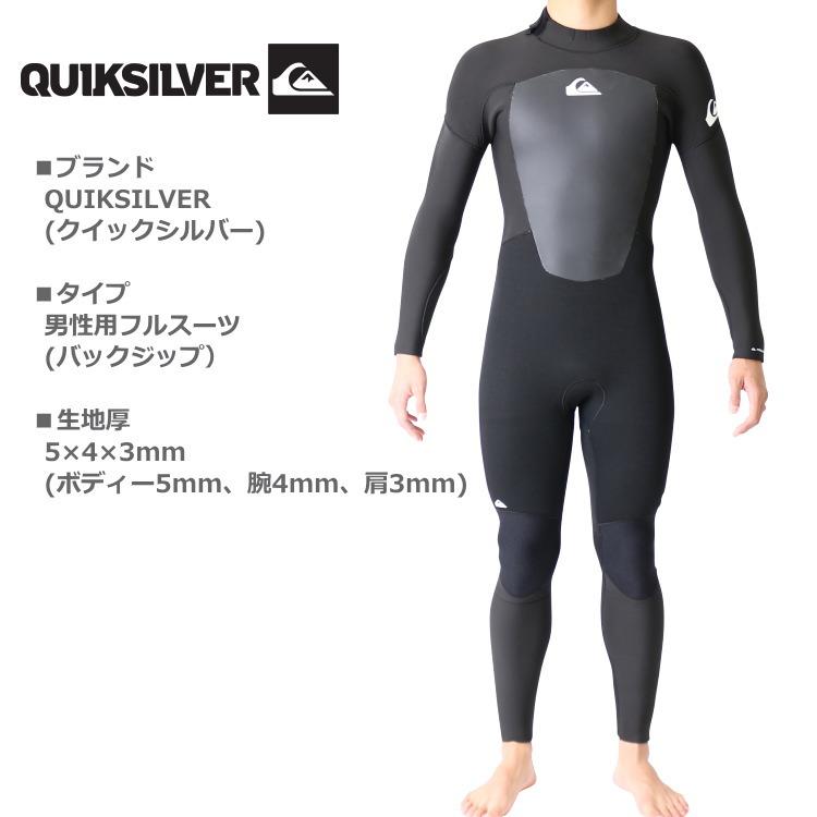 Quiksilver クイックシルバー ウェットスーツ メンズ 5mm / 4mm 3mm