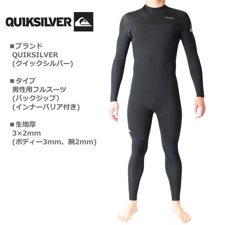 クイックシルバー ウェットスーツ メンズ 3mm / 2mm フルスーツ インナーバリア サーフィン ウェットスーツ  Quiksilver Wetsuits｜zero1surf｜02