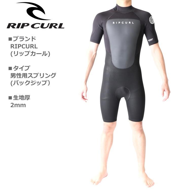 QUIKSILVER - RIP CURL スプリング　ウエットスーツ RIP CURL リップカール ウェットスーツ メンズ チェストジップ