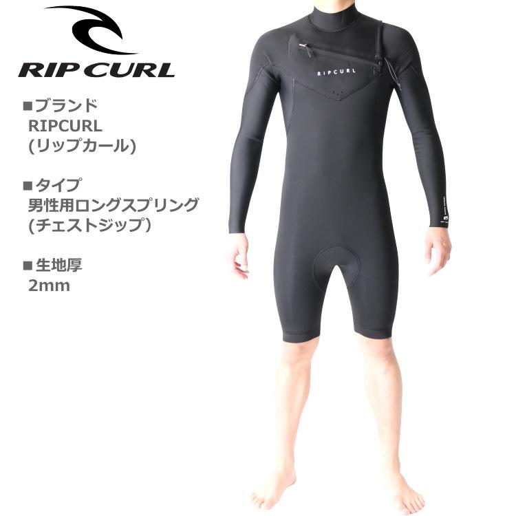 リップカール ウェットスーツ メンズ チェストジップ ロング スプリング ウェットスーツ Ripcurl Wetsuits｜zero1surf｜02