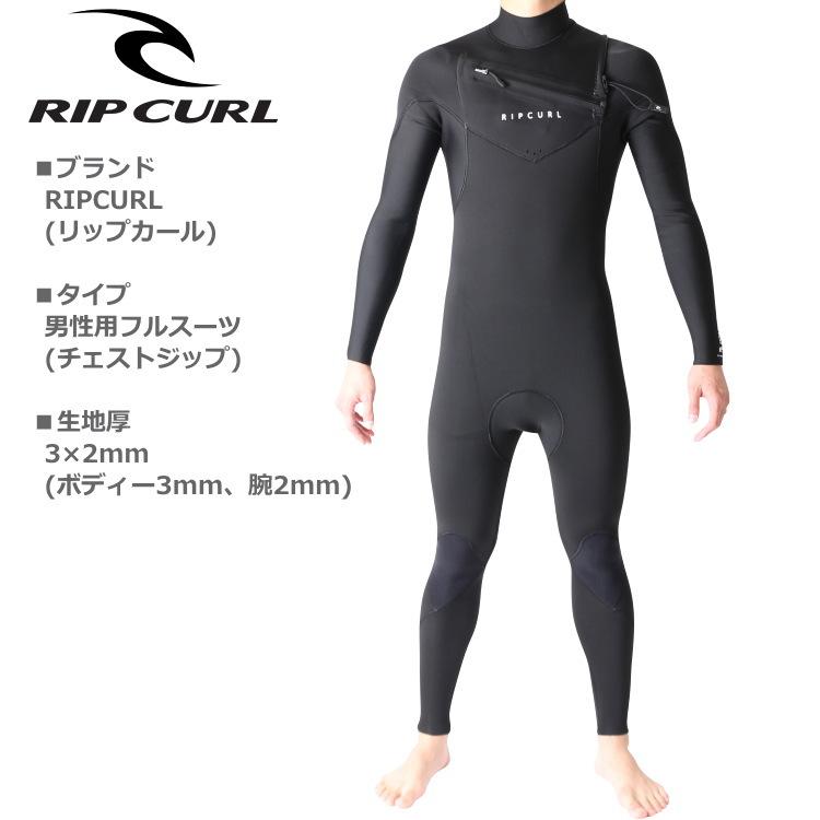 RIP CURL（リップカール） ウェットスーツ メンズ 3mm / 2mm チェスト
