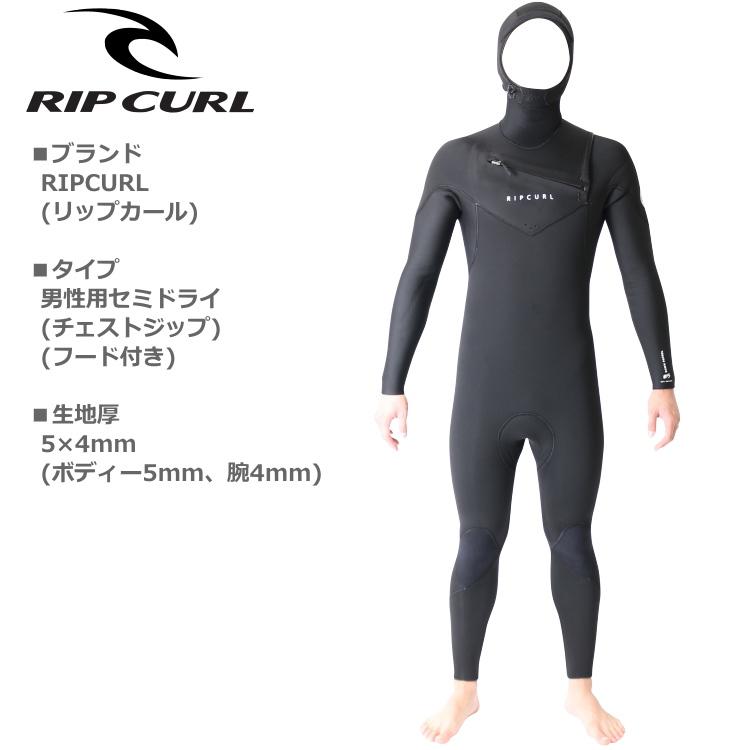 リップカール　サーフィン　ウエットスーツ リップカール ウェットスーツ メンズ 3mm / 2mm インナーバリア