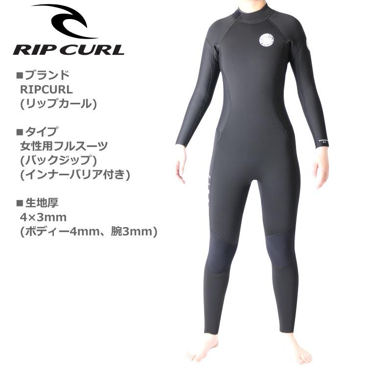 サーフウェア　ウエットスーツ　RIP　CURL　M-L　4/3　リップカール RIP CURL リップカール ウェットスーツ レディース 4mm / 3mm