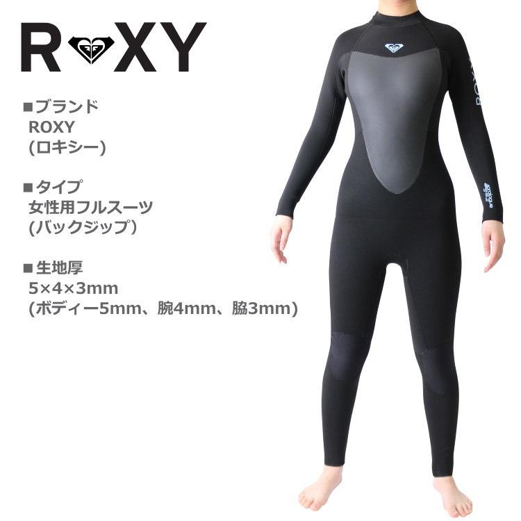【在庫処分SALE】【50%OFF】ROXY ロキシー ウェットスーツ レディース 5mm / 4mm / 3mm フルスーツ ウエットスーツ サーフィンウェットスーツ | ROXY | 01