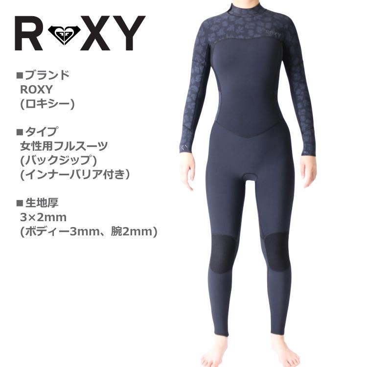 ロキシー ウェットスーツ レディース 3mm / 2mm インナーバリア フルスーツ サーフィンウェットスーツ Roxy Wetsuits｜zero1surf｜02