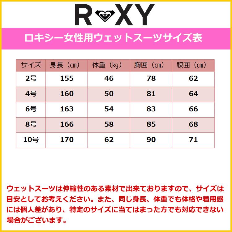 ロキシー ウェットスーツ レディース 5mm /4mm / 3mm インナーバリア フルスーツ サーフィンウェットスーツ Roxy Wetsuits｜zero1surf｜19