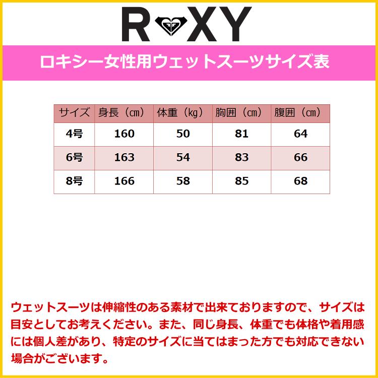 ROXY ロキシー ウェットスーツ レディース 長袖 タッパー