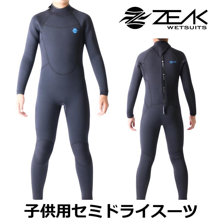 早割り】【10％OFF】ZEAK(ジーク) セミドライウェットスーツ 子供用