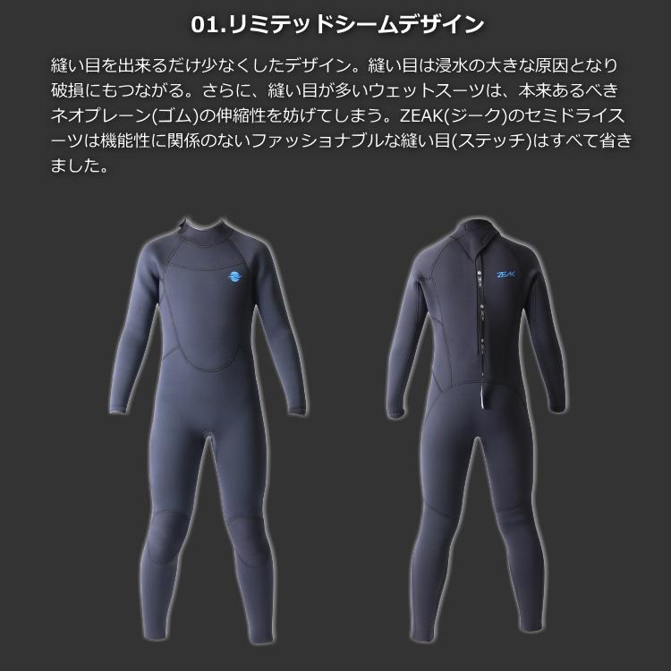 ZEAK(ジーク) セミドライウェットスーツ 子供用 キッズ 6mm