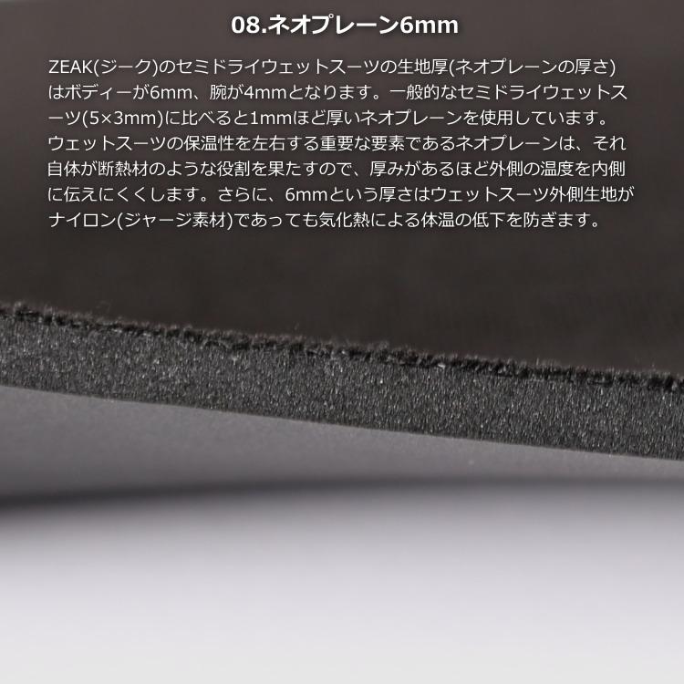 【アウトレット品】 ZEAK(ジーク) ウェットスーツ メンズ 男性 セミドライスーツ (6×4mm) セミドライウェットスーツ サーフィン ウエットスーツ ZEAK WETSUITS 【2231769395】(14575円)