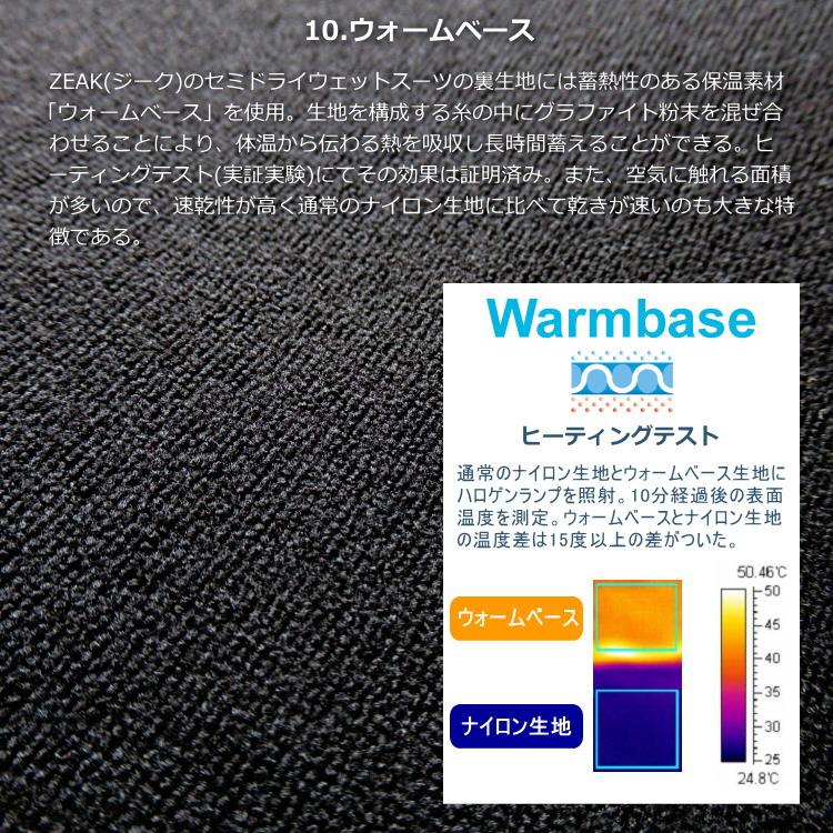 【アウトレット品】 ZEAK(ジーク) ウェットスーツ メンズ 男性 セミドライスーツ (6×4mm) セミドライウェットスーツ サーフィン ウエットスーツ ZEAK WETSUITS 【2231769395】(14575円)