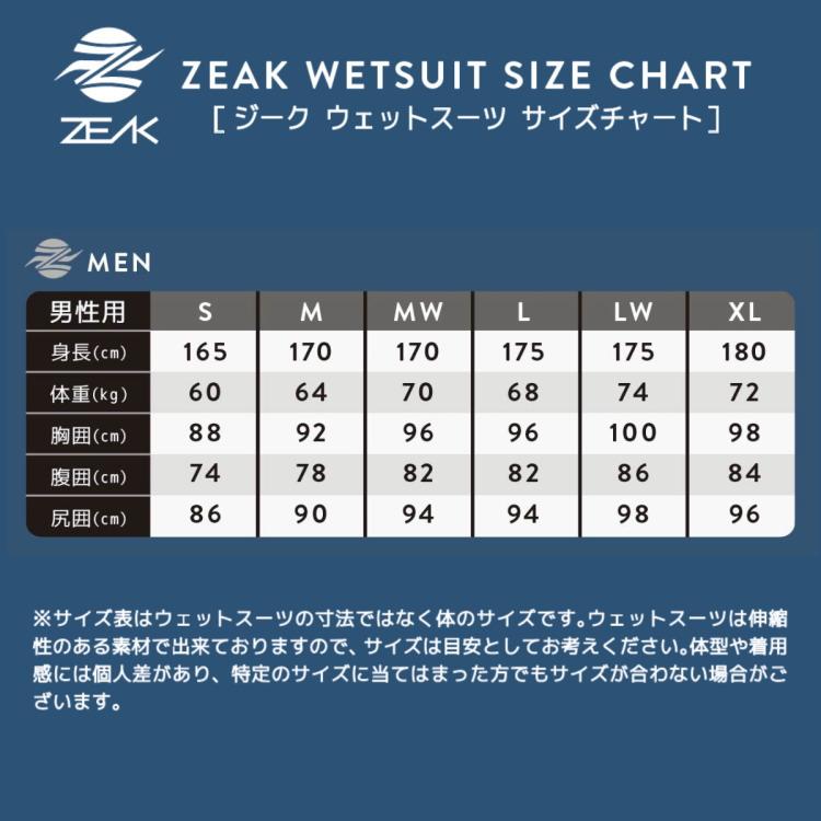 【アウトレット品】 ZEAK(ジーク) ウェットスーツ メンズ 男性 セミドライスーツ (6×4mm) セミドライウェットスーツ サーフィン ウエットスーツ ZEAK WETSUITS 【2231769395】(14575円)