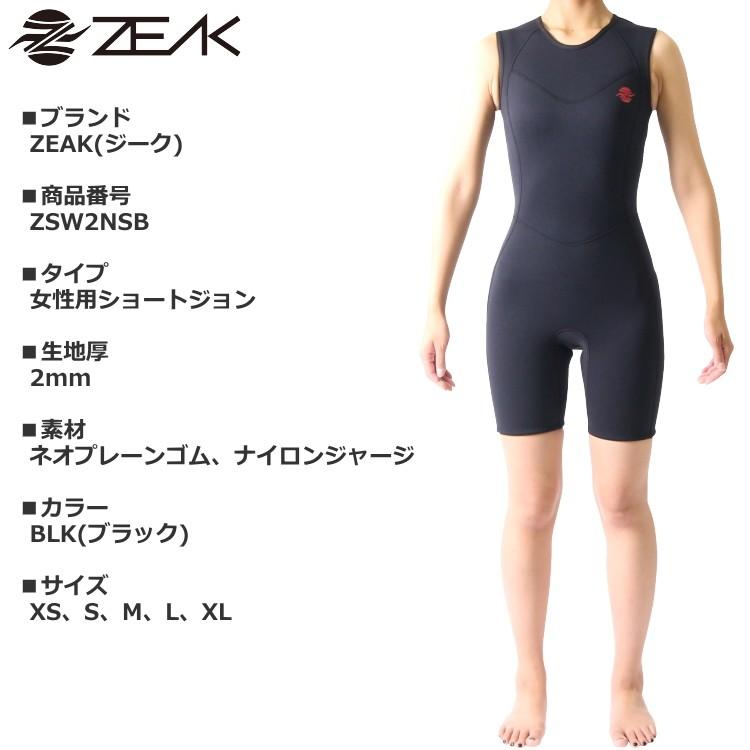 ウエットスーツ ショート ブラック 3mm Lサイズ ZEAK(ジーク) ウェットスーツ 女性用 レディース ショートジョン