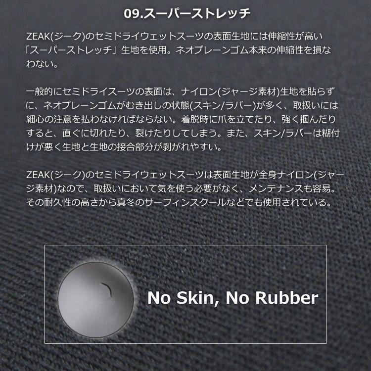 ZEAK(ジーク) セミドライウェットスーツ 女性用 レディース 6mm / 4mm