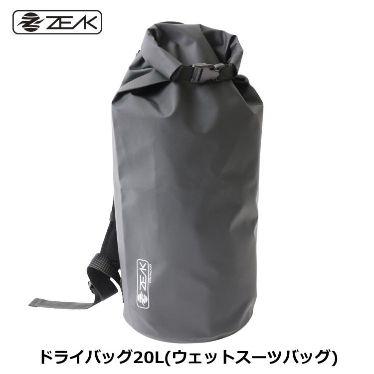 ZEAK(ジーク) ウェットスーツ ドライバッグ20L ウェットスーツ収納