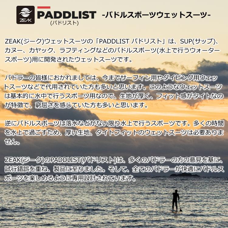 ZEAK(ジーク) ウェットスーツ PADDLIST(パドリスト) 男性用 メンズ