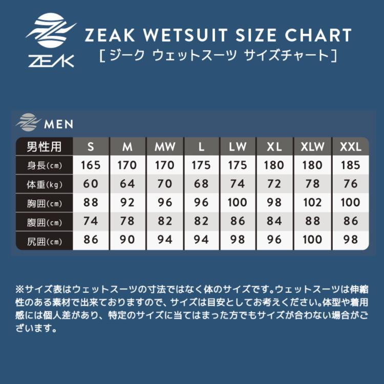 ZEAK(ジーク) ウェットスーツ 男性用 メンズ 長袖 タッパー ZEAK(ジーク) ウェットスーツ 男性用 メンズ 長袖 タッパー