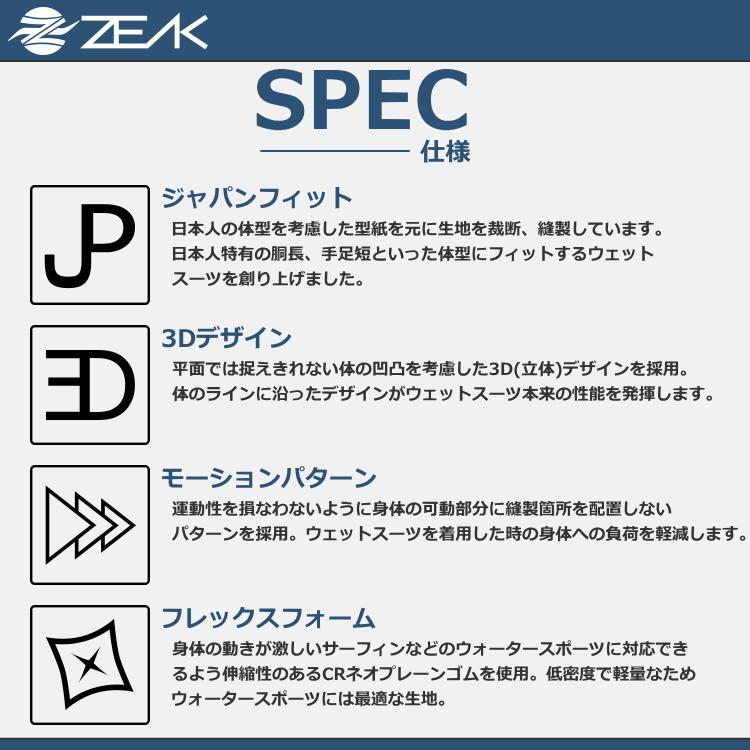 ZEAK(ジーク) ウェットスーツ 男性用 メンズ 長袖 タッパー ZEAK(ジーク) ウェットスーツ 男性用 メンズ 長袖 タッパー