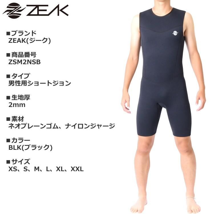 ZEAK(ジーク) ウェットスーツ メンズ ショートジョン (2mm) ウエットスーツ サーフィン ウエットスーツ ZEAK WETSUITS｜zero1surf｜02