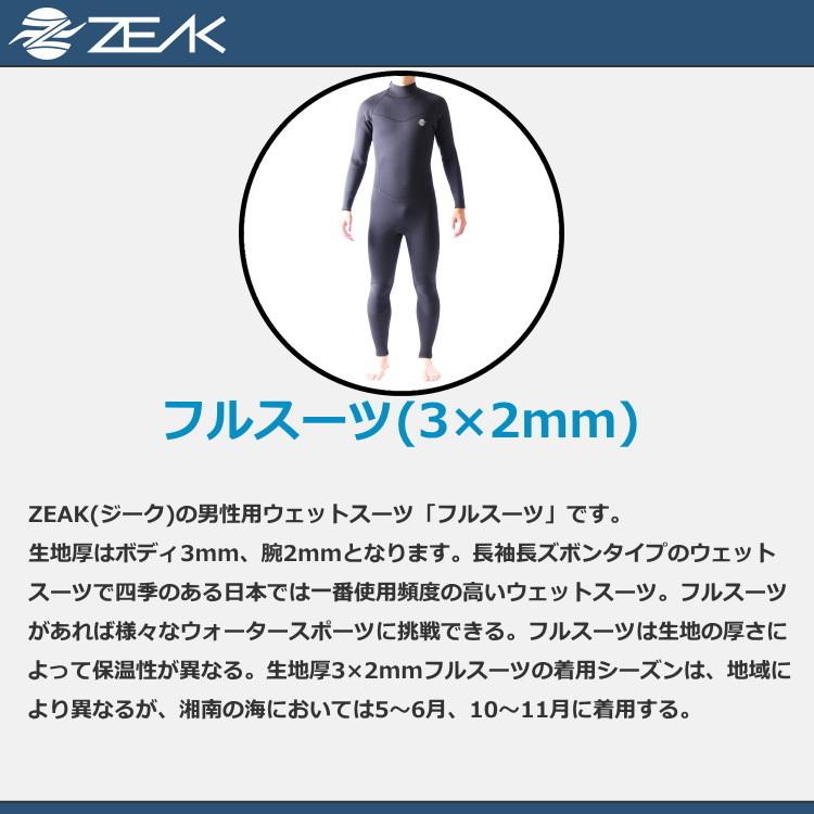 ZEAK(ジーク) ウェットスーツ メンズ フルスーツ (3×2mm) ウエットスーツ サーフィン ウエットスーツ ZEAK WETSUITS｜zero1surf｜08