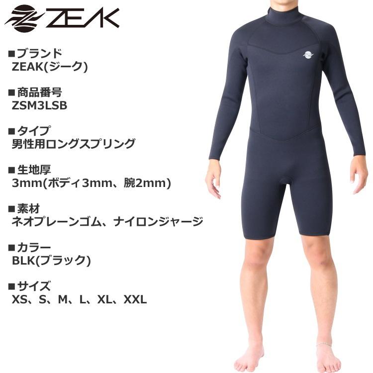 在庫処分SALE】【30%OFF】ZEAK(ジーク) ウェットスーツ 男性用