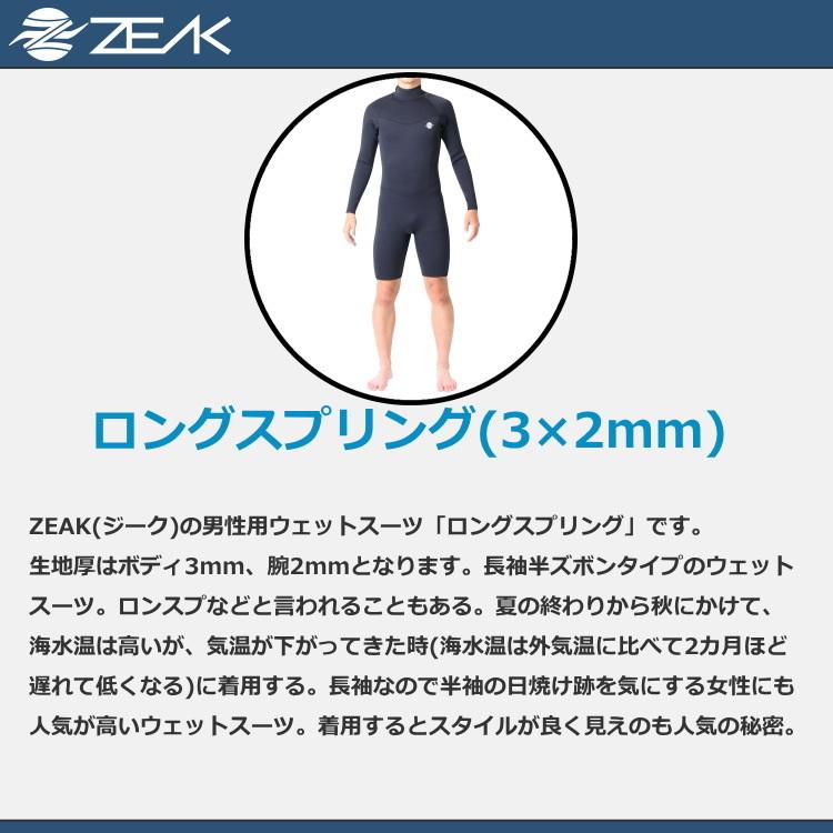 在庫処分SALE】【40%OFF】ZEAK(ジーク) ウェットスーツ 男性用