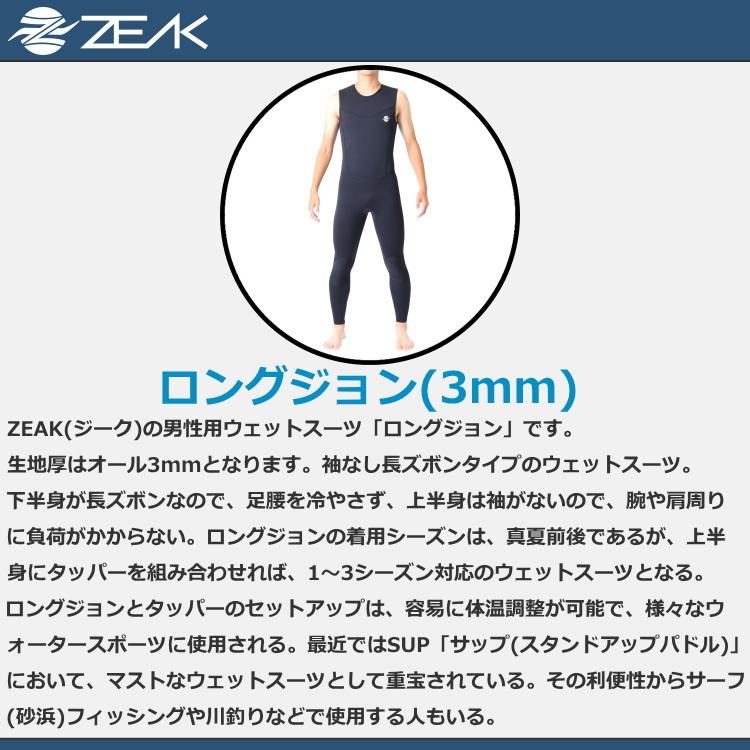 ZEAK(ジーク) ウェットスーツ 男性用 メンズ ロングジョン ZEAK(ジーク) ウェットスーツ 男性用 メンズ ロングジョン