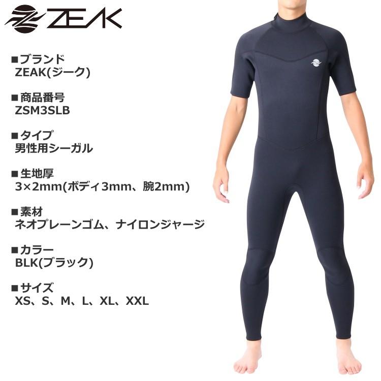 ZEAK(ジーク) ウェットスーツ 男性用 メンズ シーガル ウエット